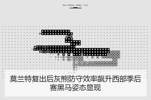 mo-lan-te-fu-chu-hou-hui-xiong-fang-shou-xiao-lv-biao-sheng-xi-bu-ji-hou-sai-hei-ma-zi-tai-xian-xian-3-973.jpg
